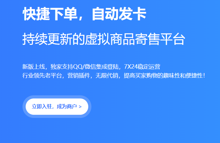 幻世发卡网-全网最靠谱的发卡平台